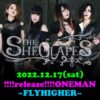 THE SHEGLAPES 3rd Single release ONEMAN 〜FLYHIGHER〜