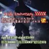 ロベルト本郷 presents [Death Anniversary XXXXXI] 運命の出逢いに打ち苛がれ感傷に浸る覆面の変態、それは儂。