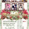 木下りこ presents Relations vol.125
