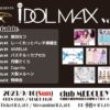 WaM production presents iDOLMAX vol.20