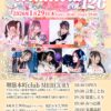 木下りこ presents Relations vol.126