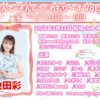 さんでーそんぐす♪めもり〜ず Vol.3／宴〜UTAGE〜 009 共同開催