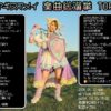 ヤギヌマメイ 楽曲総選挙 TOP10