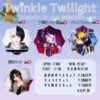 下園れいか presents Twinkle Twilight vol.4 [夜の部]