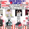 DUAL SIGNAL presents CROSS SIGNAL 12 ～ひな祭りSP～